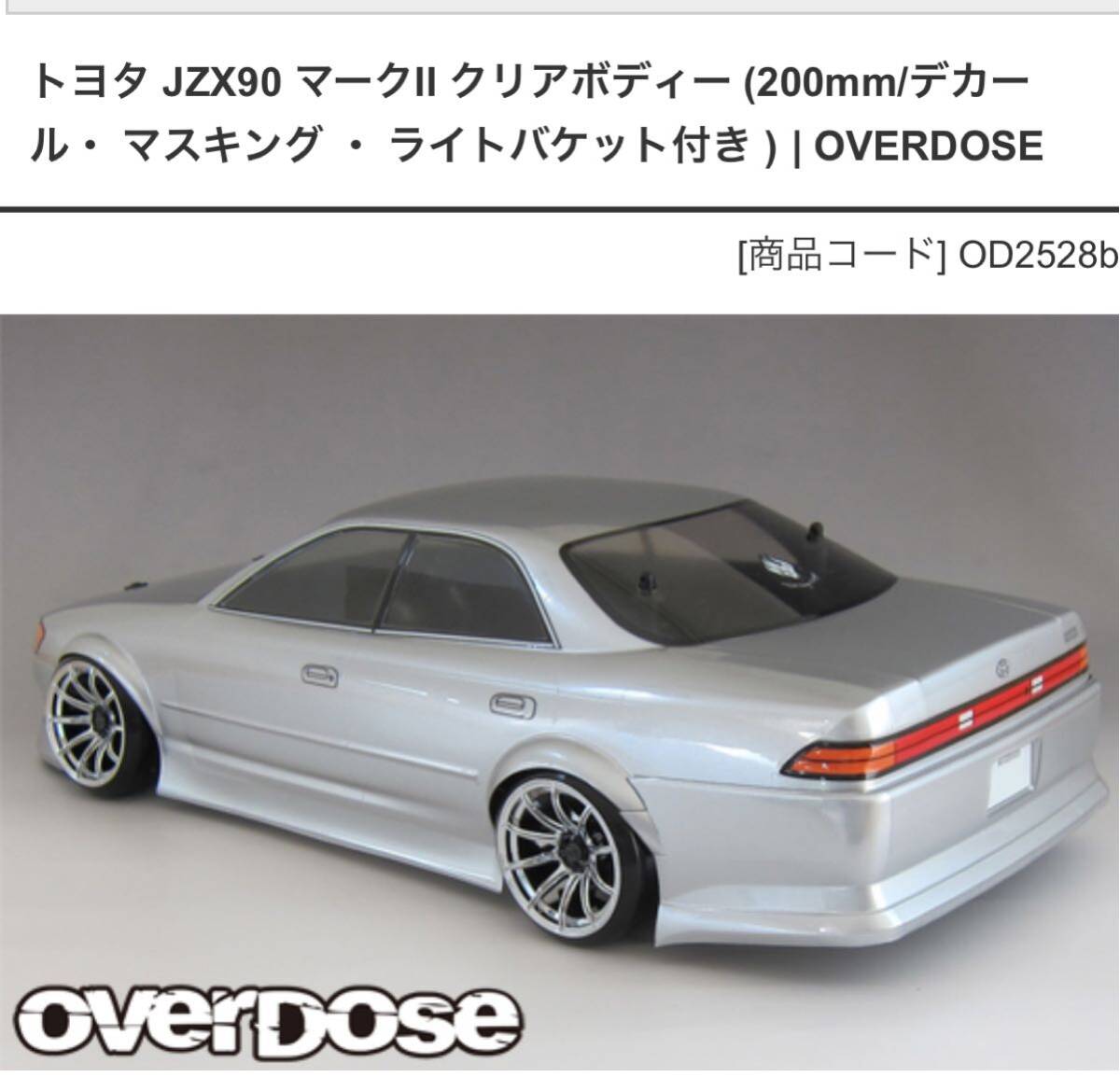 ☆overdose JZX90 マークⅡ オーバードーズ 検索 RDX yd-2