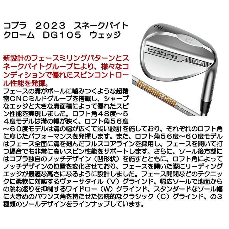 COBRA - コブラ ウェッジ スネークバイト 50/56 2本セット DG105 S200 新品未開封 コブラ ウェッジ スネークバイト 50/56 2本セット