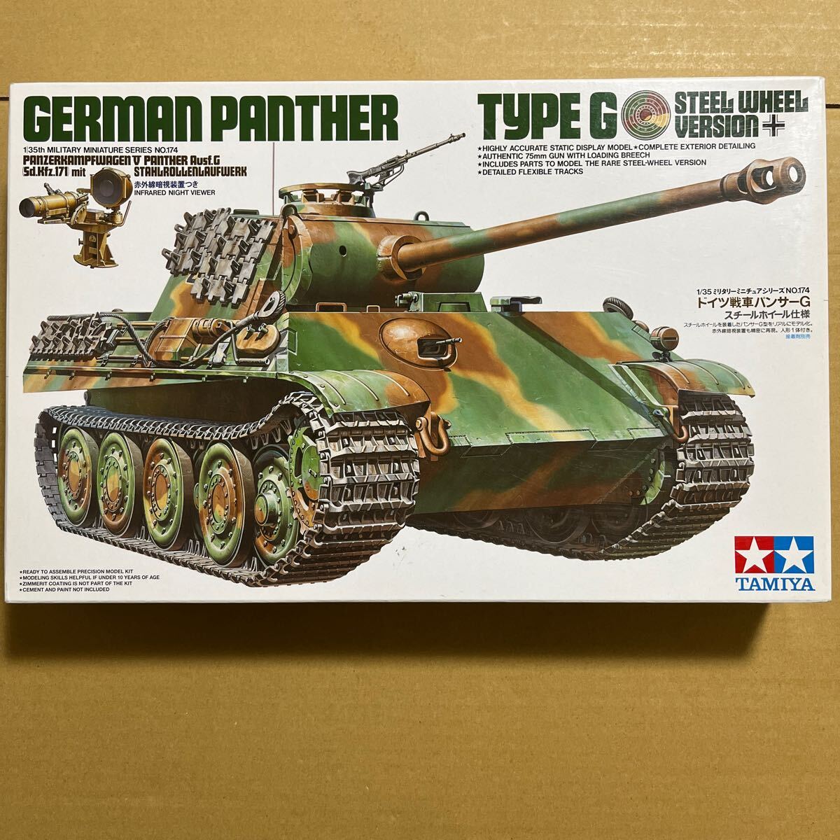 タミヤ1/35 No.202タイガーⅠ&No.174パンサーG タミヤ 1/35 ミリタリーミニチュアシリーズ No.174 ドイツ陸軍