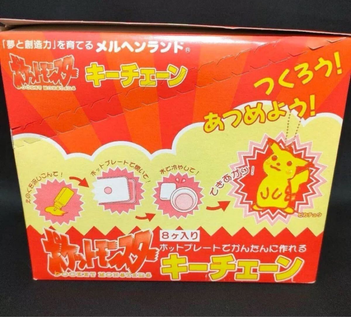 TOMYキーチェーン メルヘンランド【最強シール烈伝ポケモン TOMYキーチェーン メルヘンランド【最強シール烈伝ポケモン