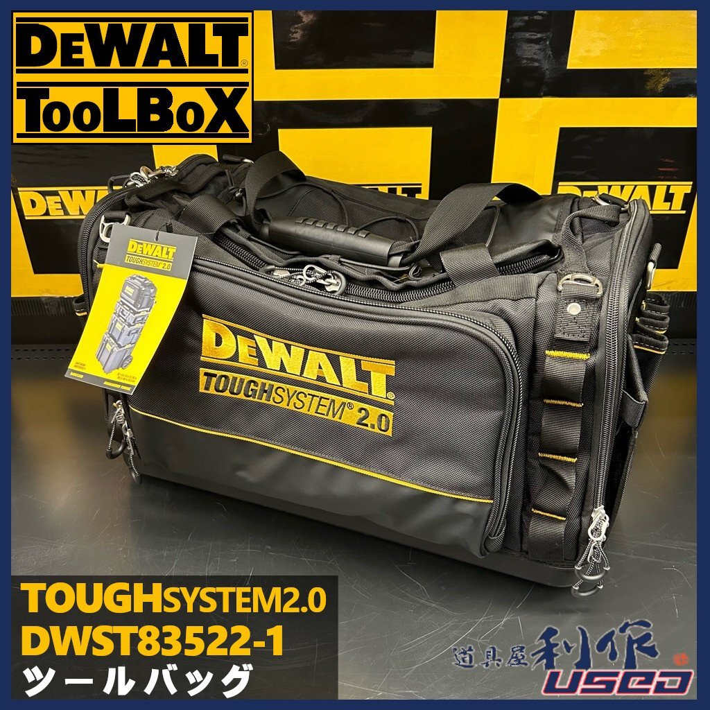 【DEWALT】タフシステム2.0ツールバッグ DWST83522-1【未使用/展示品】