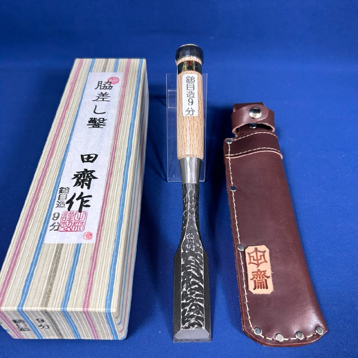 田斎道生作『鎚目仕上げ 脇差し鑿 :9分/27mm:革ケース 田斎道生作『鎚目仕上げ 脇差し鑿 :9分/27mm:革ケース
