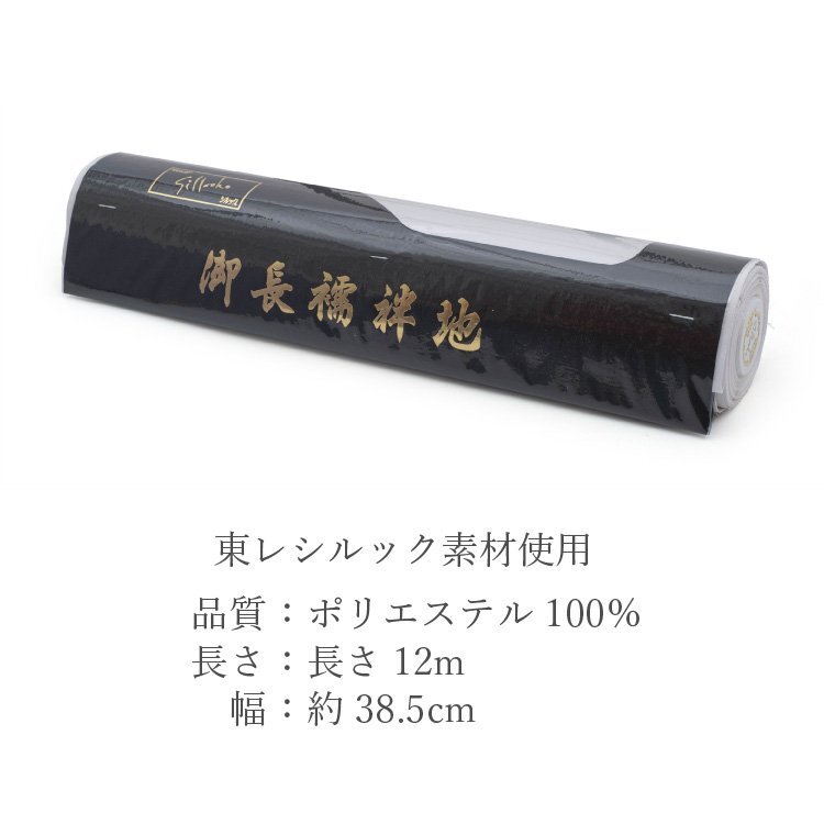 * кимоно Town * длинное нижнее кимоно ... ткань Toray si look bokashi nagajuban-00028
