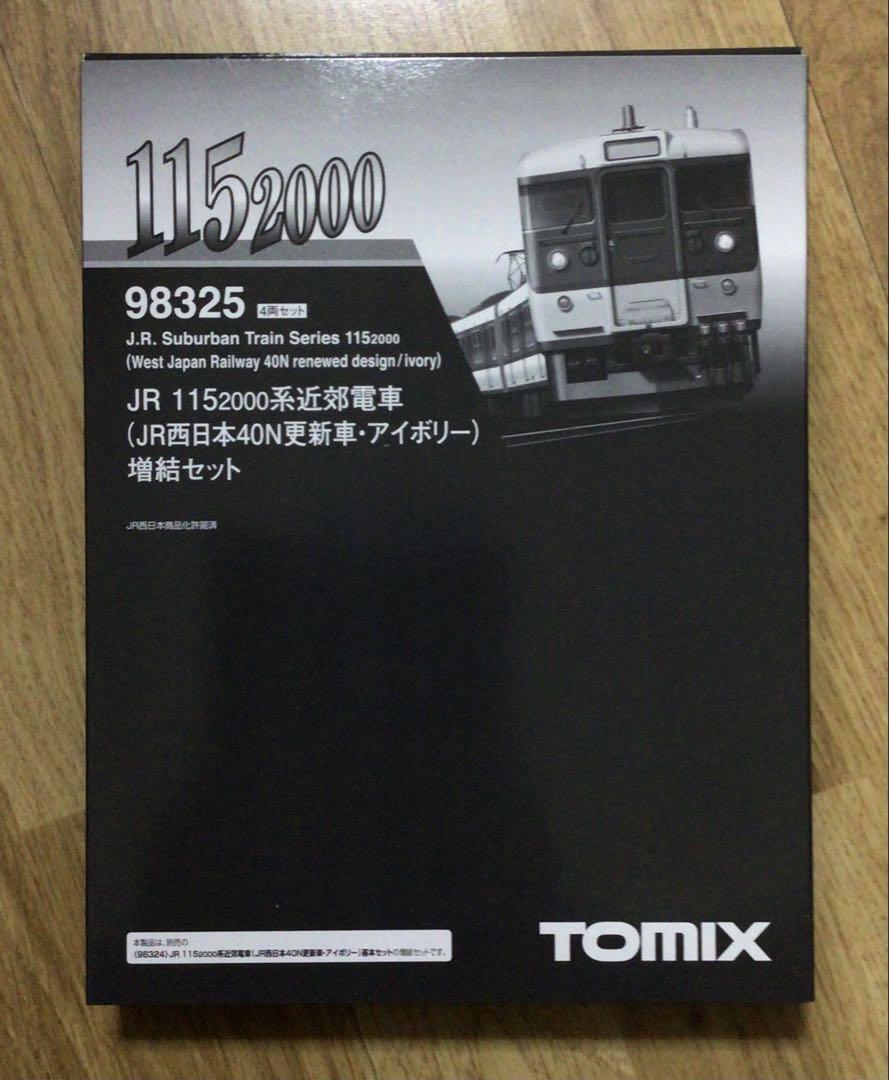 新品鉄道模型 1/150 JR225-6000系近郊電車 6両編成セット [98606 新品鉄道模型 1/150 JR225-6000系近郊電車 6両編成セット [98606