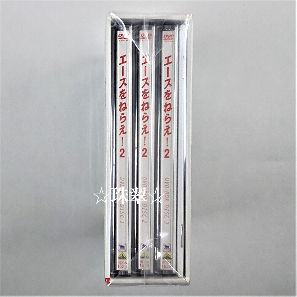 エースをねらえ！2 DVD-BOX Amazon.co.jp: TMS DVD COLLECTION エースをねらえ！ 2 DVD-BOX