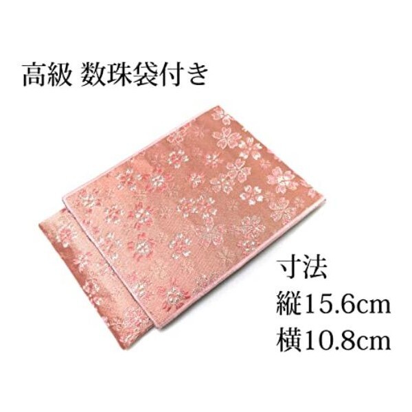 【桜模様　數(shù)珠袋付】女性用　數(shù)珠　切子硝子 切子ガラス　略式數(shù)珠