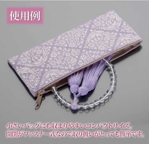 女性用 数珠 本水晶 紫雲石仕立 8mm玉 正絹頭付房 数珠袋付_画像6