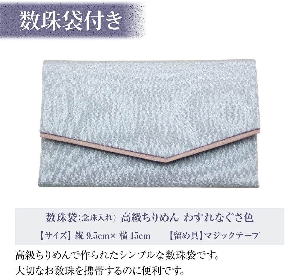 京念珠　數(shù)珠　女性用　インド翡翠　グラデーション（7mm玉）　正絹房　數(shù)珠袋付　略式數(shù)珠
