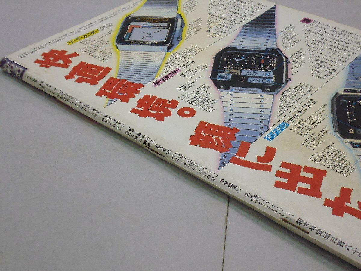 GORO 昭和58年1月13日号 No.2 ゴロー 1983年 小泉今日子:ポスター付 斉藤慶子/たじのえい子/川島なお美/小川エレナ/斉藤美紀( アイドル、芸能人)|売買されたオークション情報、Yahoo!オークション(旧ヤフオク!) の商品情報をアーカイブ公開 - オークファン(aucfan.com) GORO 昭和58年1月13日号 No.2 ゴロー 1983年 小泉今日子:ポスター付 斉藤慶子/たじのえい子/川島なお美/小川エレナ/斉藤美紀( アイドル、芸能人)|売買されたオークション情報、Yahoo!オークション(旧ヤフオク!) の商品情報をアーカイブ公開 - オークファン(aucfan.com)