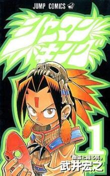 人気商品は シャーマンキング(32冊セット)第 Comic コミック 中古 セット レンタル落ち 巻 1~32 少年