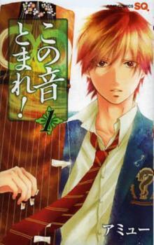 熱い販売 この音とまれ!(31冊セット)第 Comic コミック 中古 セット レンタル落ち 巻 1~31 少年