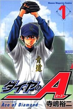 【限定販売】 2 act + 巻 47 ダイヤのA(81冊セット)全 全 Comic コミック 中古 全巻セット レンタル落ち 巻 34 少年