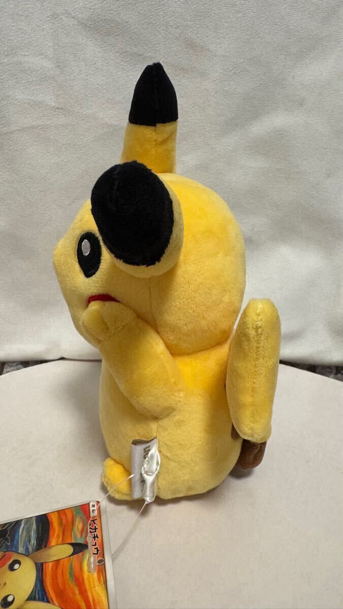 ポケモン ムンク展限定 叫びピカチュウ ぬいぐるみ ポケモン ムンク展限定 叫びピカチュウ ぬいぐるみ