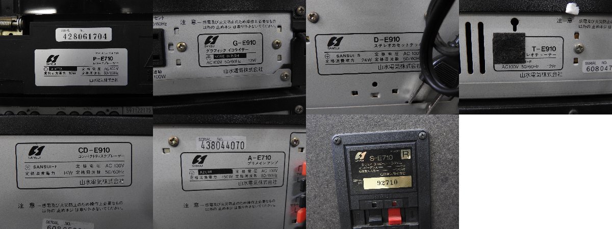 Bibian 比比昂- ☆ SANSUI サンスイP-E710 / G-E910 / D-E910 Bibian 比比昂- ☆ SANSUI サンスイP-E710 / G-E910 / D-E910