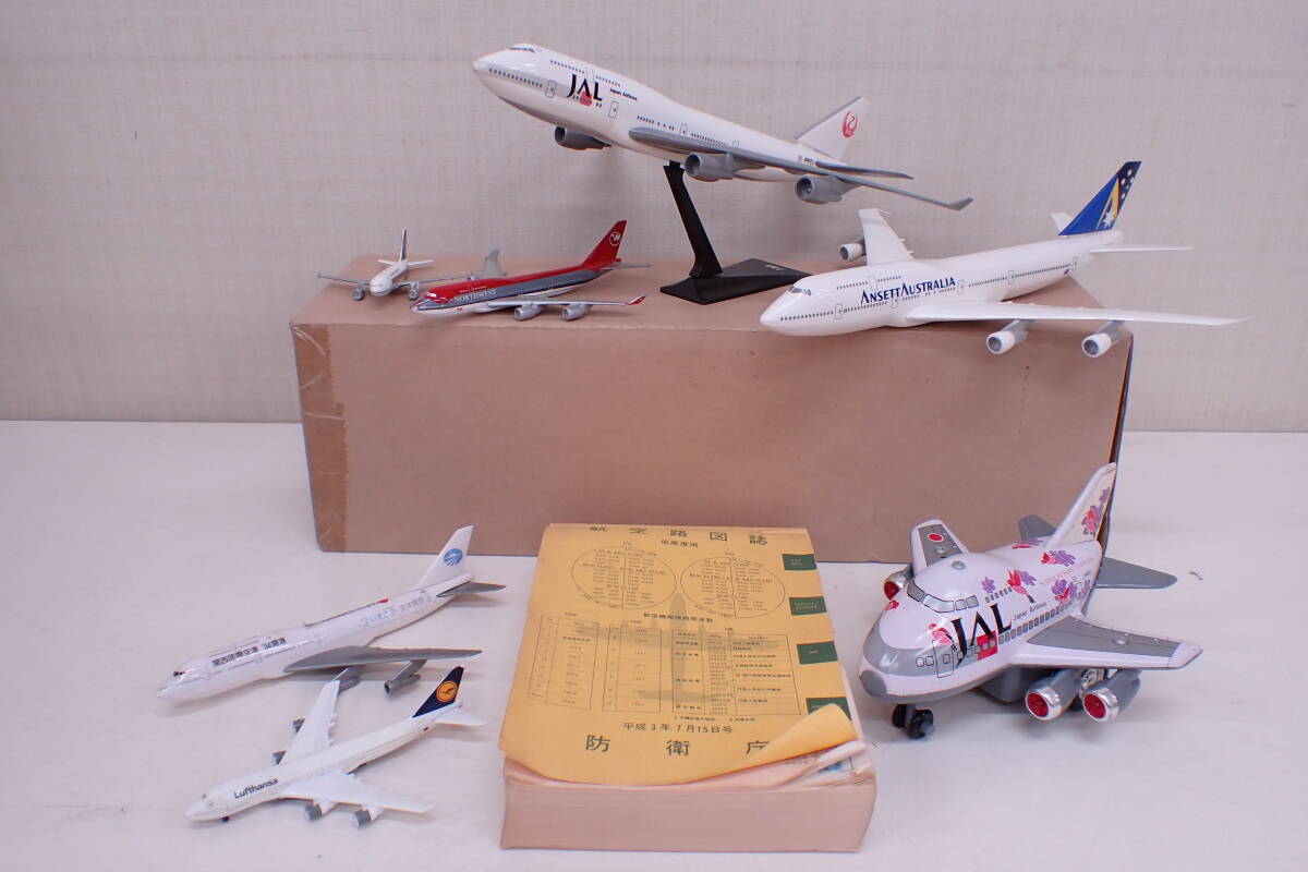 飛行機 模型 JAL ボーイング747 エアバスA310 防衛庁 航空路図誌 飛行機 模型 JAL ボーイング747 エアバスA310 防衛庁 航空路図誌