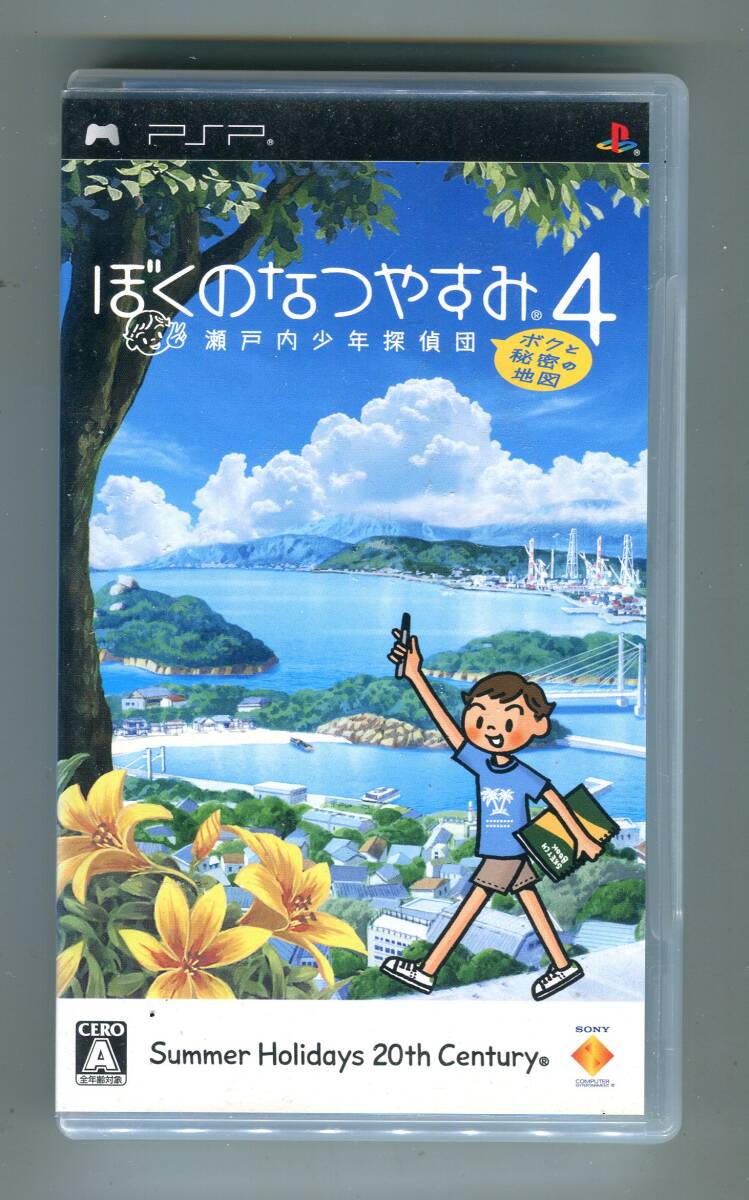 PSP мои летние каникулы 4 Seto внутри подросток ...[bok. секрет. карта ].. летние каникулы рабочее состояние подтверждено Anne ke-to открытка есть 