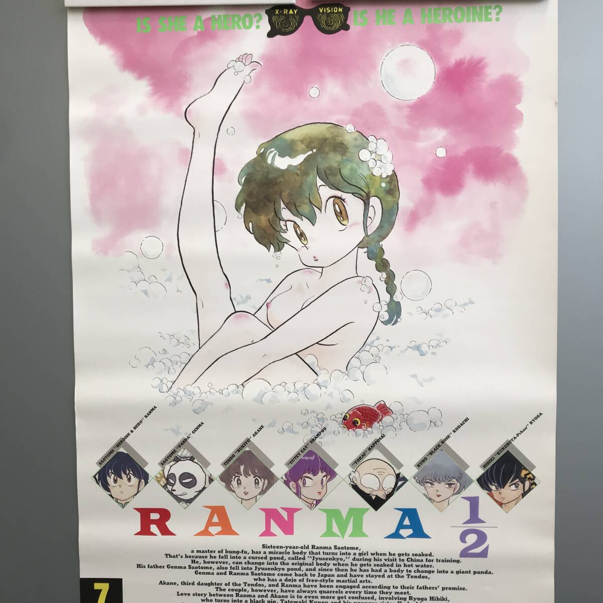 24K630 2 當(dāng)時(shí)物 レア らんま1/2 カレンダー 1990年 7月 ポスター