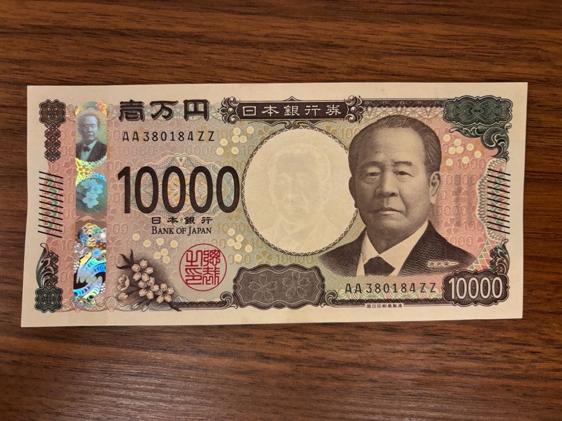 新紙幣】AA券末番ZZ レア 希少 AAZZ 新札 渋沢栄一 10000万 新紙幣】AA券末番ZZ レア 希少 AAZZ 新札 渋沢栄一 10000万