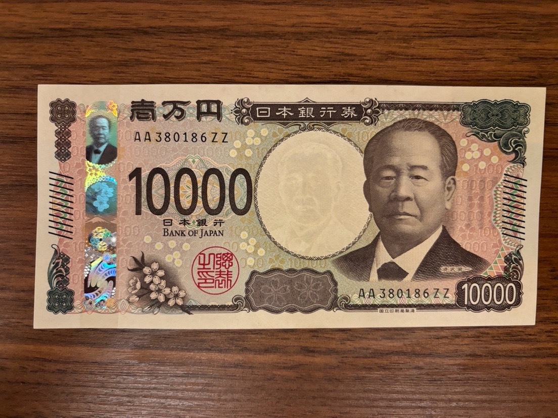 新紙幣】AA券末番ZZ レア 希少 AAZZ 新札 渋沢栄一 10000万 新紙幣】AA券末番ZZ レア 希少 AAZZ 新札 渋沢栄一 10000万