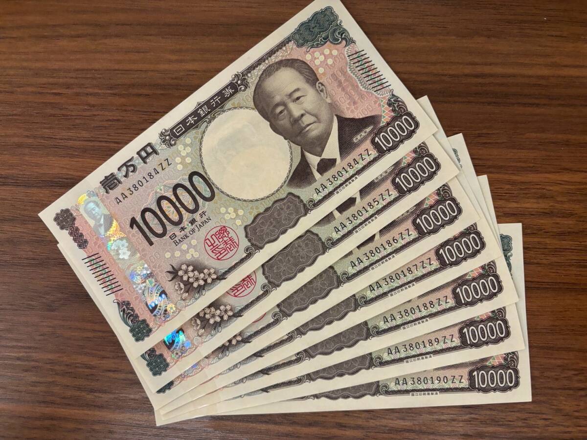 新紙幣】AA券末番ZZ レア 希少 AAZZ 新札 渋沢栄一 10000万 新紙幣】AA券末番ZZ レア 希少 AAZZ 新札 渋沢栄一 10000万