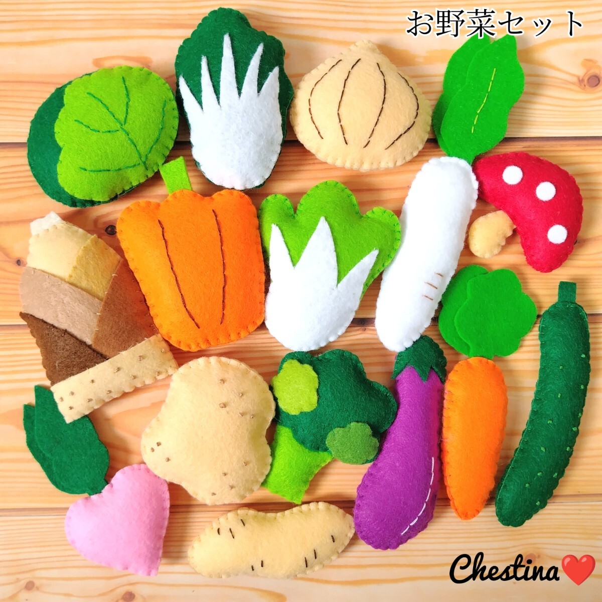 ハンドメイド フェルトままごと お野菜15個セット きゅうり 白菜 ブロッコリー なす ラディッシュ玉ねぎ おもちゃ