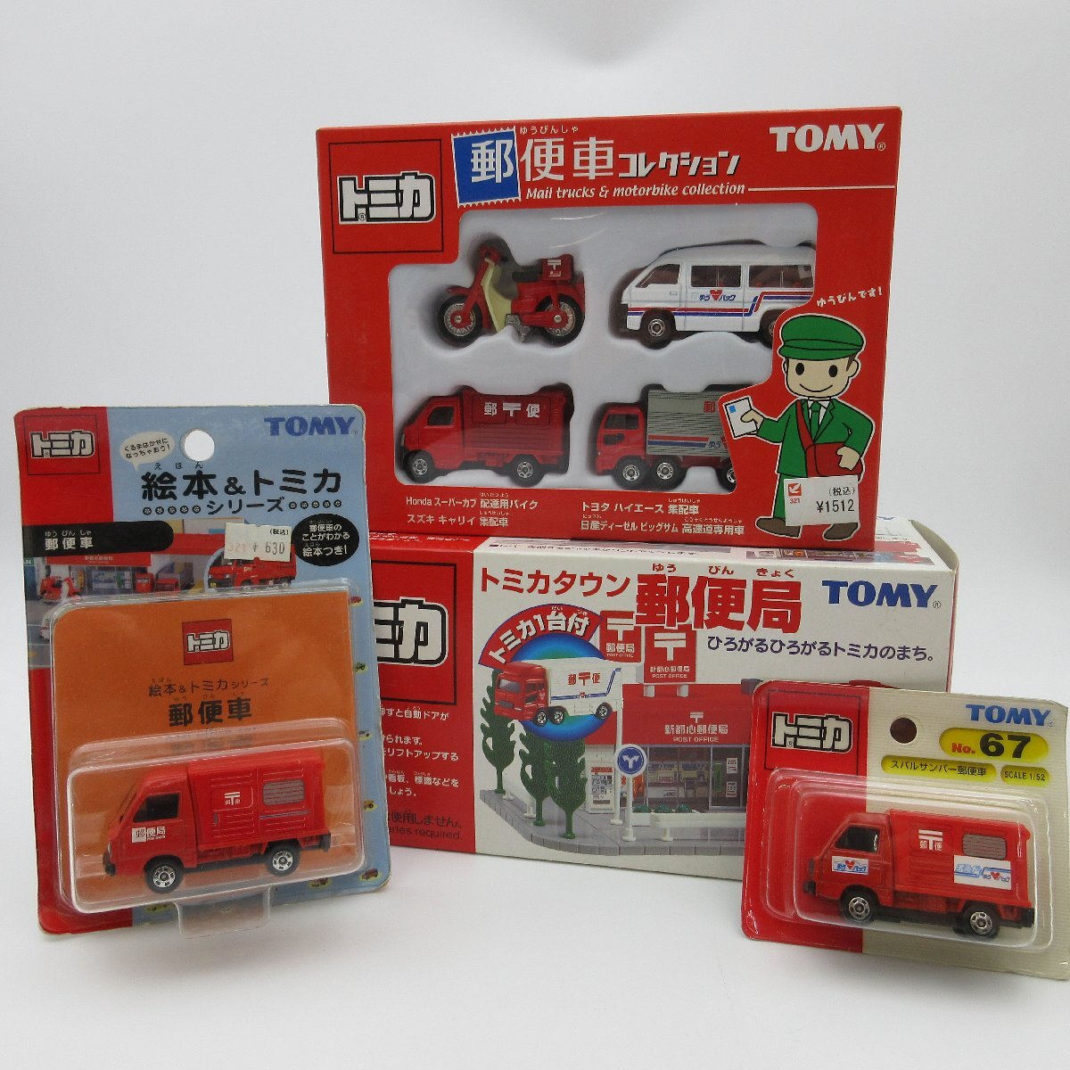 未開封】レア 廃盤 絶版品 旧トミー トミカ タウン 郵便局 未開封】レア 廃盤 絶版品 旧トミー トミカ タウン 郵便局