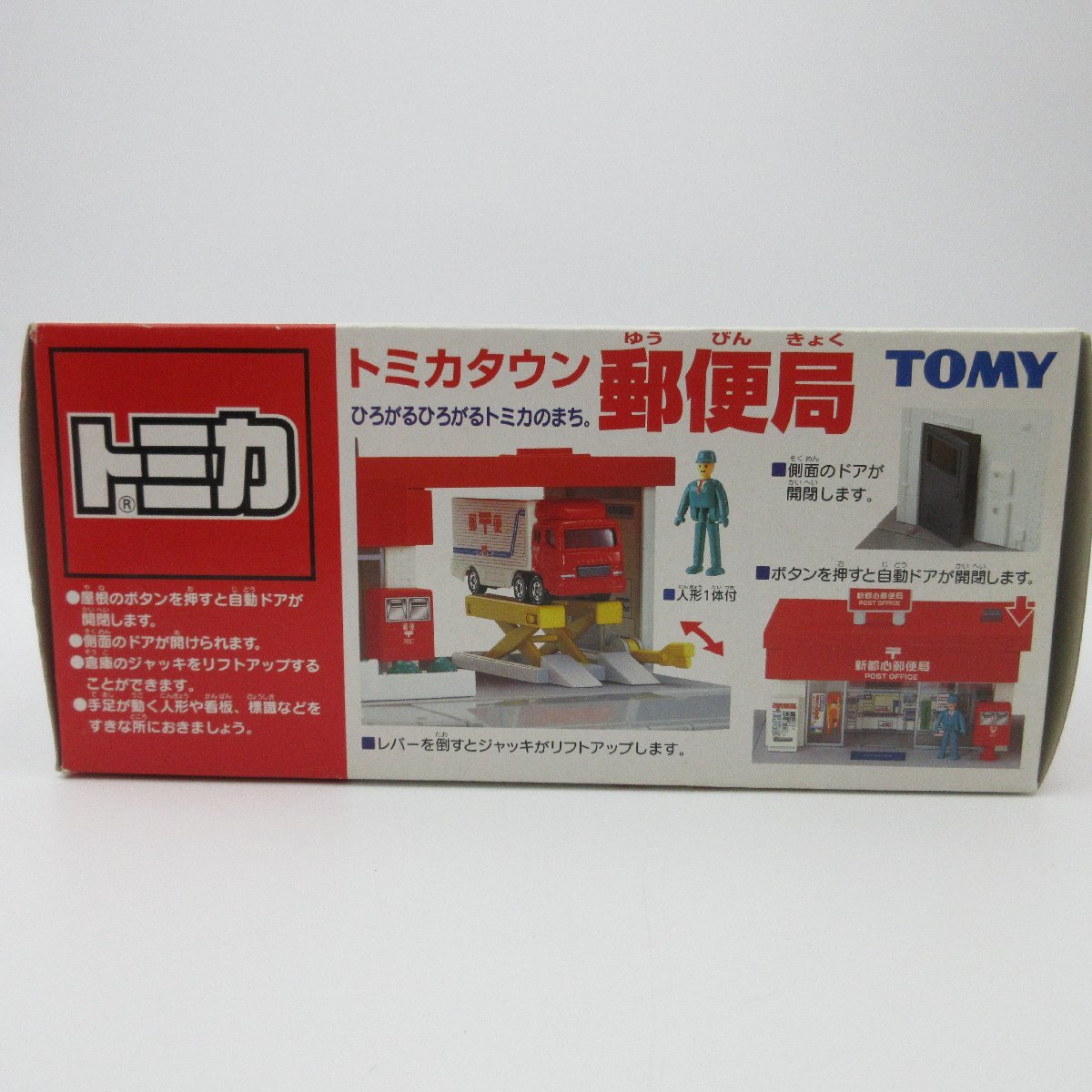 未開封】レア 廃盤 絶版品 旧トミー トミカ タウン 郵便局 未開封】レア 廃盤 絶版品 旧トミー トミカ タウン 郵便局