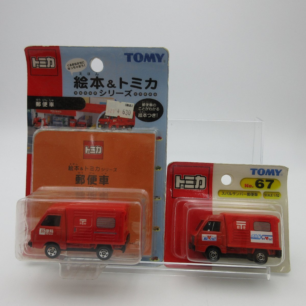 未開封】レア 廃盤 絶版品 旧トミー トミカ タウン 郵便局 未開封】レア 廃盤 絶版品 旧トミー トミカ タウン 郵便局
