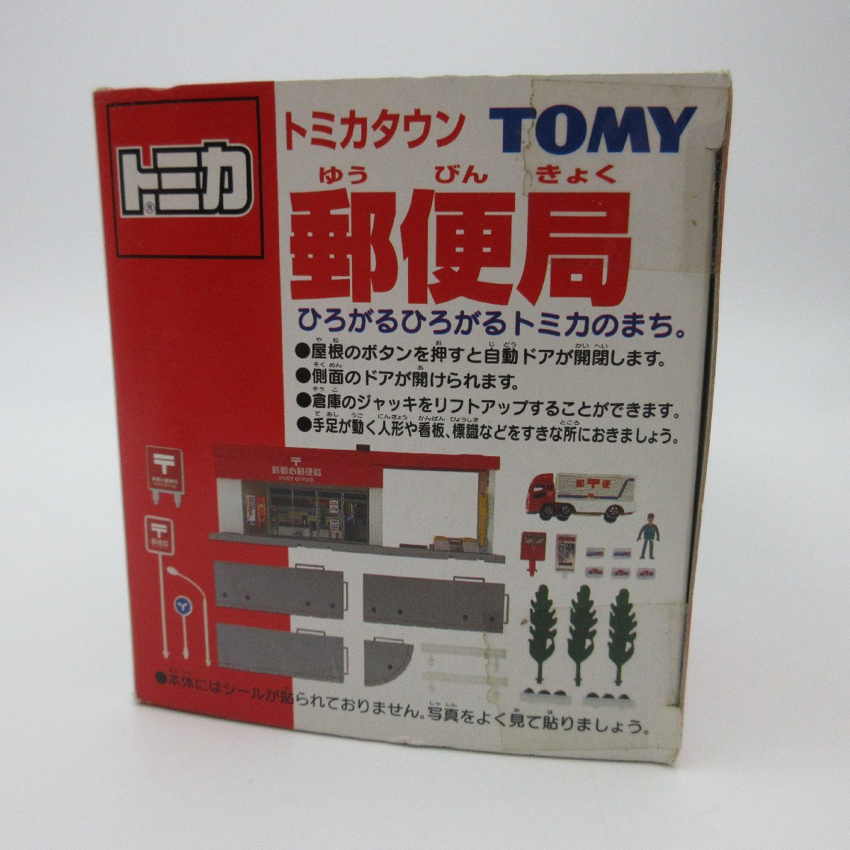 未開封】レア 廃盤 絶版品 旧トミー トミカ タウン 郵便局 未開封】レア 廃盤 絶版品 旧トミー トミカ タウン 郵便局