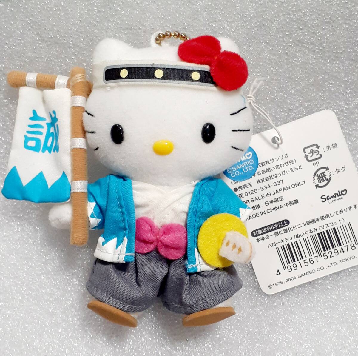 ハローキティ Sanrio ご当地キティ 2004年 京都限定 新撰組 ハローキティ Sanrio ご当地キティ 2004年 京都限定 新撰組