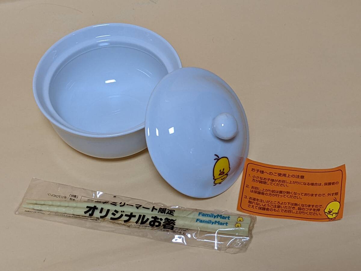チキンラーメン 白い ミニどんぶり 蓋つき たち吉 ファミマ限定品お箸セット　ひよこちゃん 直径11cm 旧キャラ TACHIKICHI