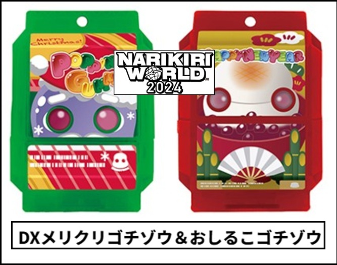 本日18時までに発送いたします】新品 DXメリクリゴチゾウ