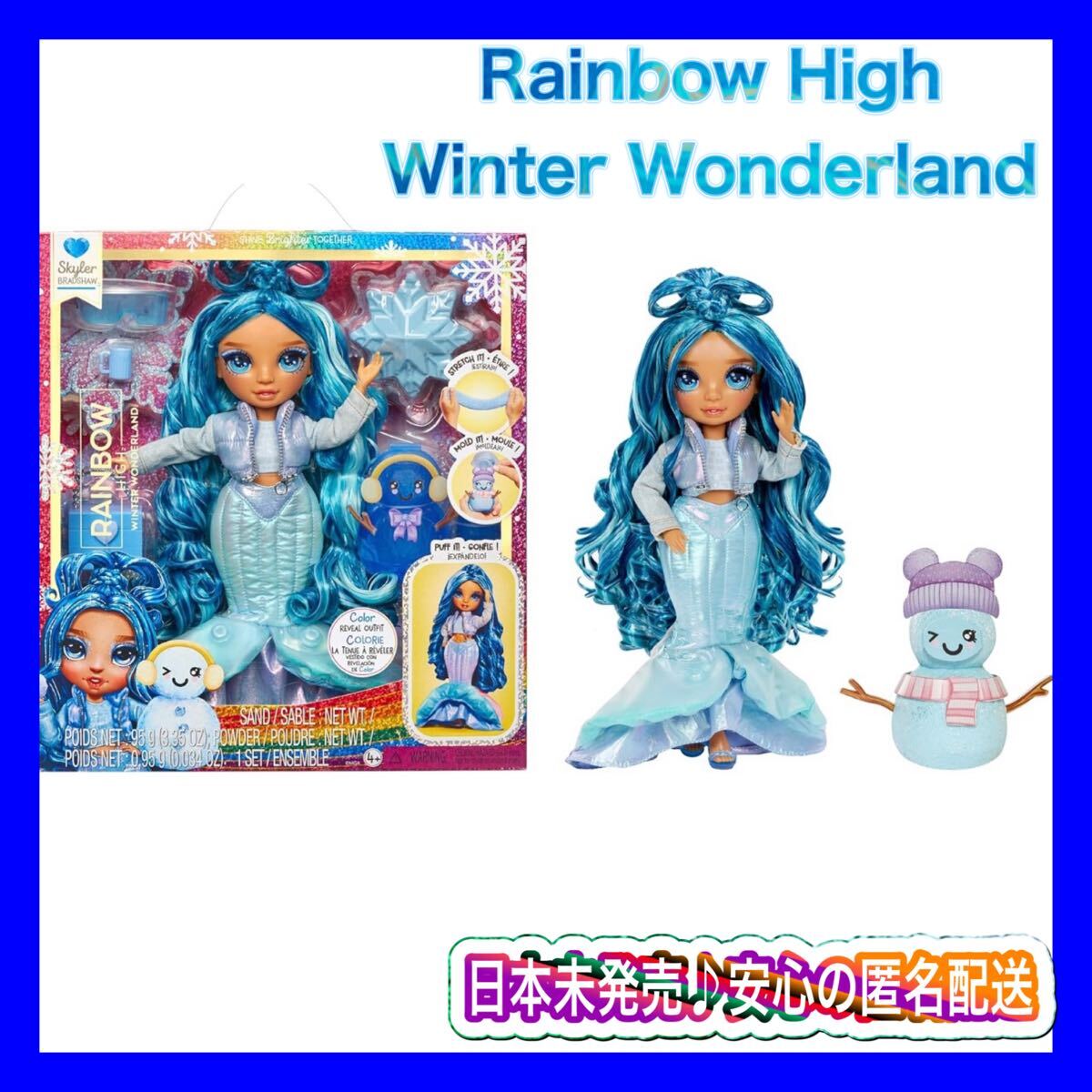 日本未発売 レインボーハイ rainbow high ウィンター