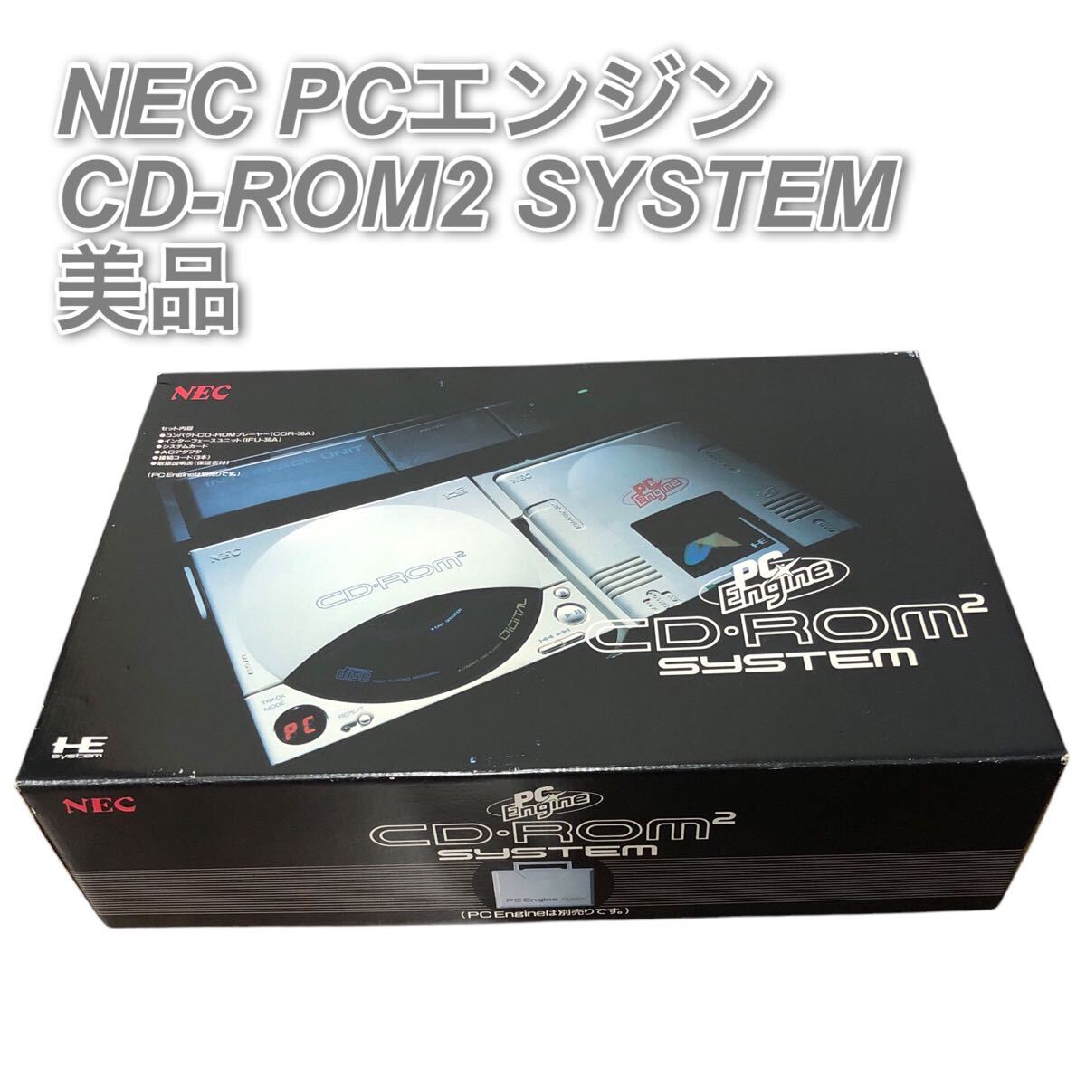 美品】NEC PCエンジン CD-ROM2 通電確認のみ 美品】NEC PCエンジン CD-ROM2 通電確認のみ