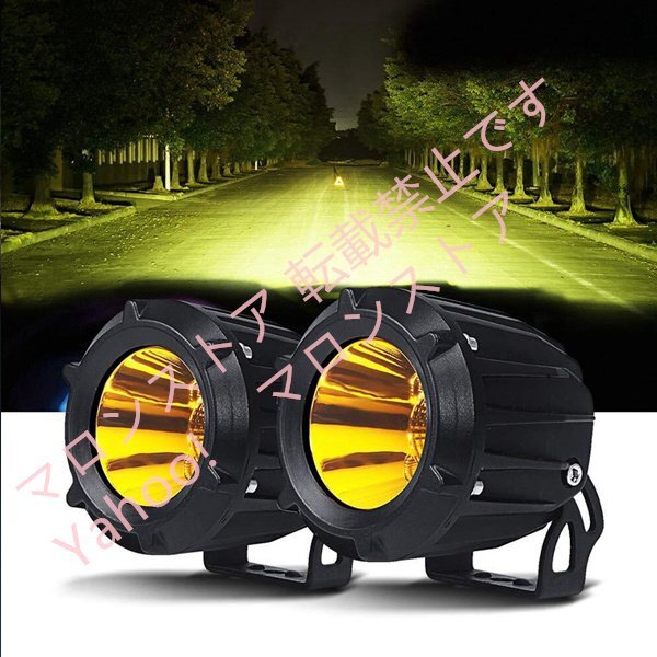 35W LED ワークライト 作業灯 フォグランプ バイク オートバイ SUV ATV 12V/24V 2000LM 投光器 車幅灯 (イエロー)