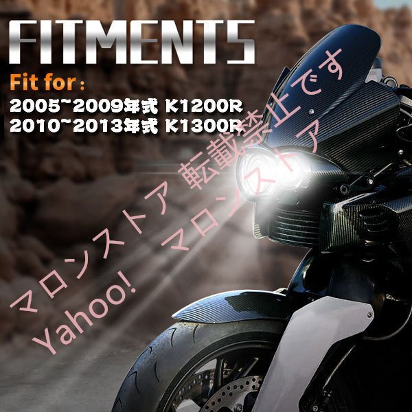 BMW 2005~2009年 K1200R 2010~2013年 K1300R DOT Eマーク認証 LED ヘッドライト プロジェクター Hi.Low.DRL MS-K1200