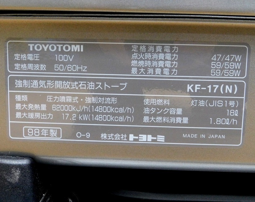 T714Tちょる☆ジャンク品【暖房器具】TOYOTOMI トヨトミ 強制 T714Tちょる☆ジャンク品【暖房器具】TOYOTOMI トヨトミ 強制