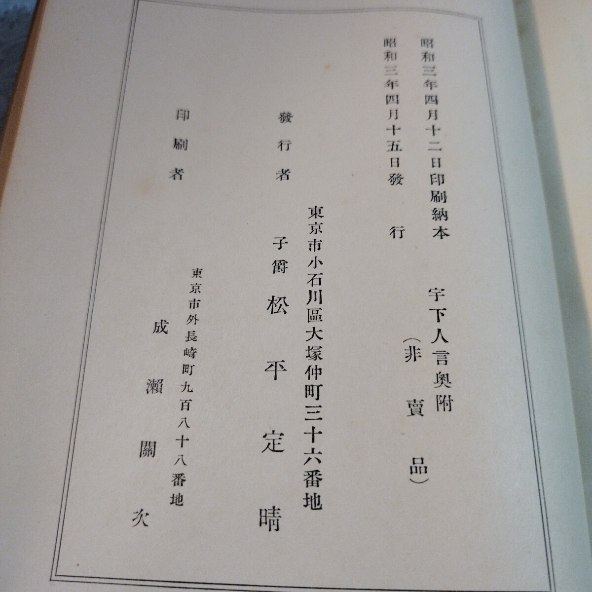 宇下人言