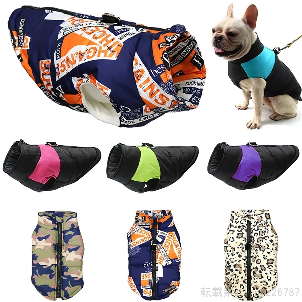 小型および大型 防水犬用ジャケット 防寒着 中型 チワワ フレンチブルドッグ ペット服 PET097