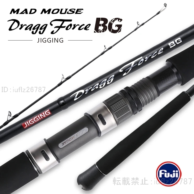 スーパーセール タイムセール 時間 Madmマウス 富士パーツ付き釣り竿 1.9m PE4 8 m ジグ 400g ドラッグ30kg 日本 ボート 海 UND236 その他