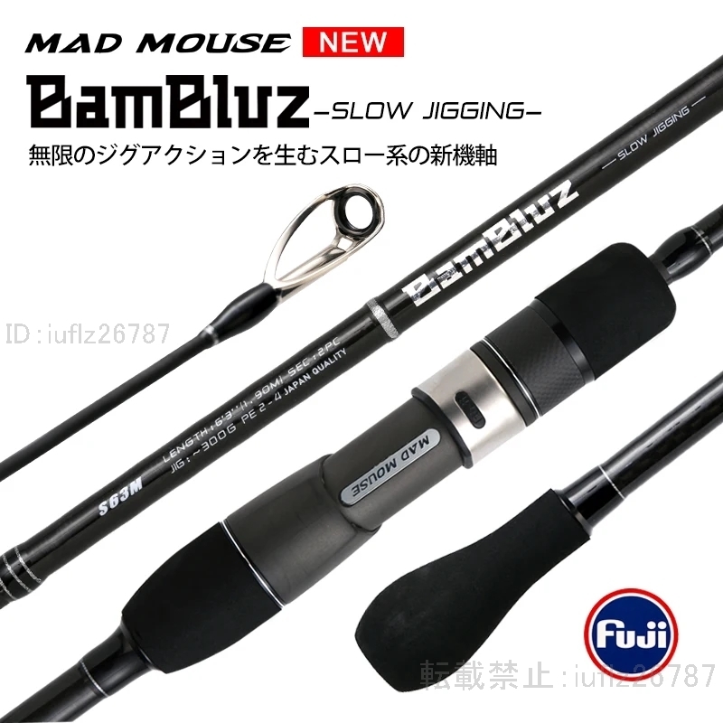 激安!特価品 キャスティング スピニング スロージギング fujiパーツ スパイラルxカーボン 1.9m bambluz釣り竿 madmouse Madmouse ルアー UND244 40 200 その他
