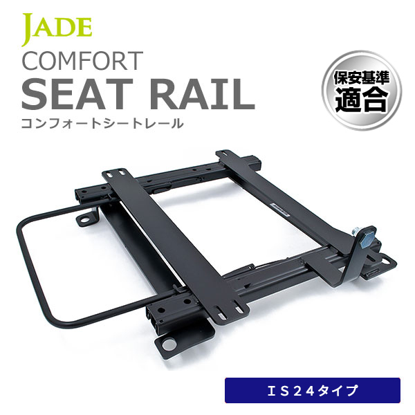 JADE ジェイド レカロ SR-S?SR-C用 シートレール 左席用 ザッツ JD1 JD2 H036L-24