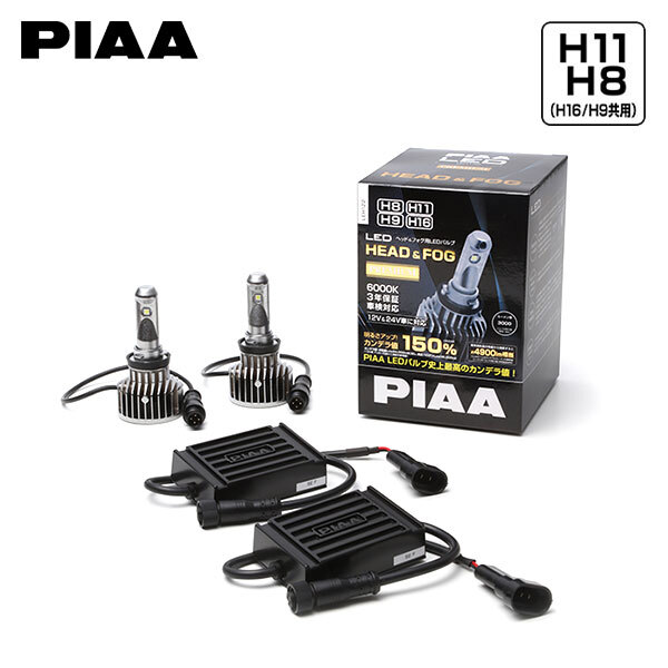 PIAA LEH122 フォグライト用 プレミアムLEDバルブ H11 6000K 純白色 3000lm プジョー 407 D2系 H17.6～H23.6 SW HID仕様車 純正H7/D2S/H11