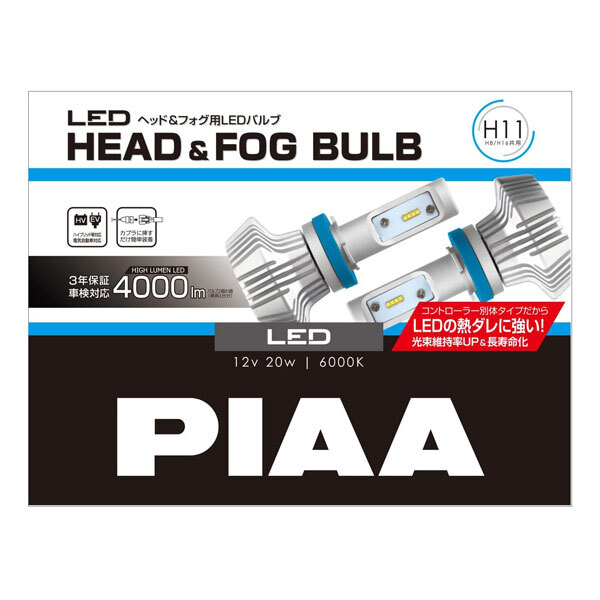 PIAA LEH152 フォグライト用 LEDバルブ H8 6000K 純白色 4000lm プジョー 308 T7系 H20.6～H26.10 SW除く ハロゲン仕様車 純正H1/H7/H8