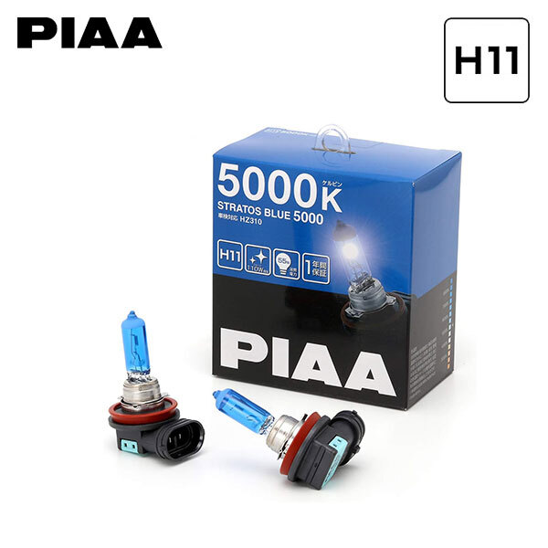 PIAA HZ310 ヘッドライト ロー/フォグ ストラトスブルー H11 5000K エクストレイル T32系 H25.12~H29.5 フォグにLEDリング無 H9/H11_画像1