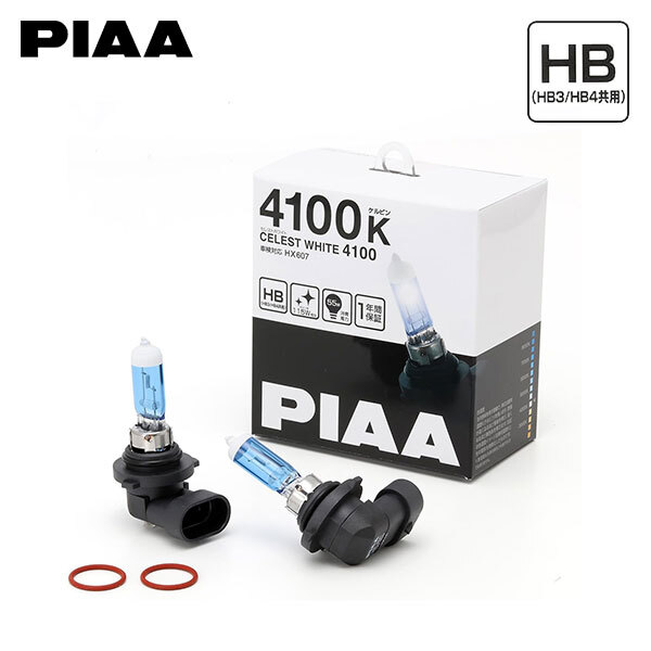 PIAA HX607 フォグライト用 セレストホワイト ハロゲンバルブ HB4 4100K 白色 レクサス LS600hL UVF46 H19.5～H21.10 純正H9/LED/HB4