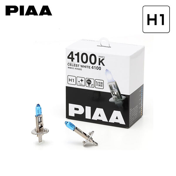 PIAA HX605 フォグライト用 セレストホワイト ハロゲンバルブ H1 4100K 白色 ボルボ S60 RB系 H13.1～H23.2 ハロゲン仕様車 純正HB3/H7/H1_画像1