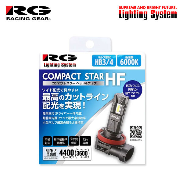 RG compact Star HF противотуманые фары LED HB4 6000K белый Lexus LS460L USF41 USF46 H18.9~H21.9 PCS есть машина HIR1/D4S/HB4