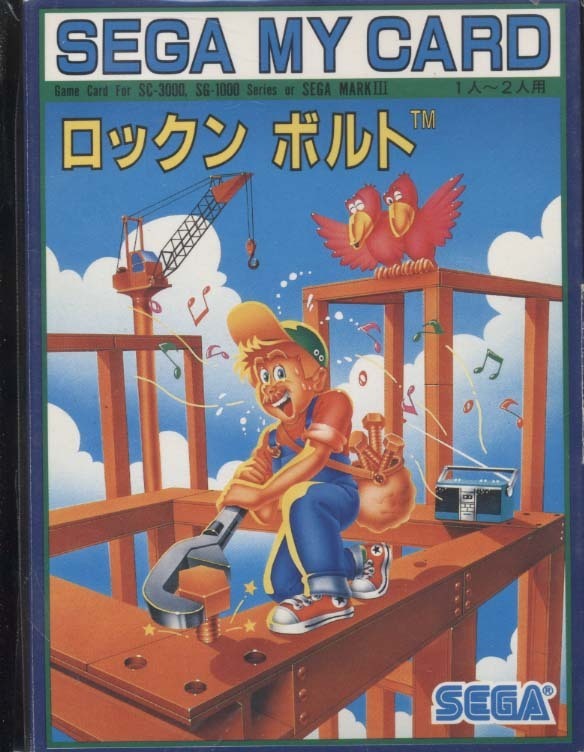 新感覚のSFアクションゲーム! 美品 動作確認済み 超レア 地獄