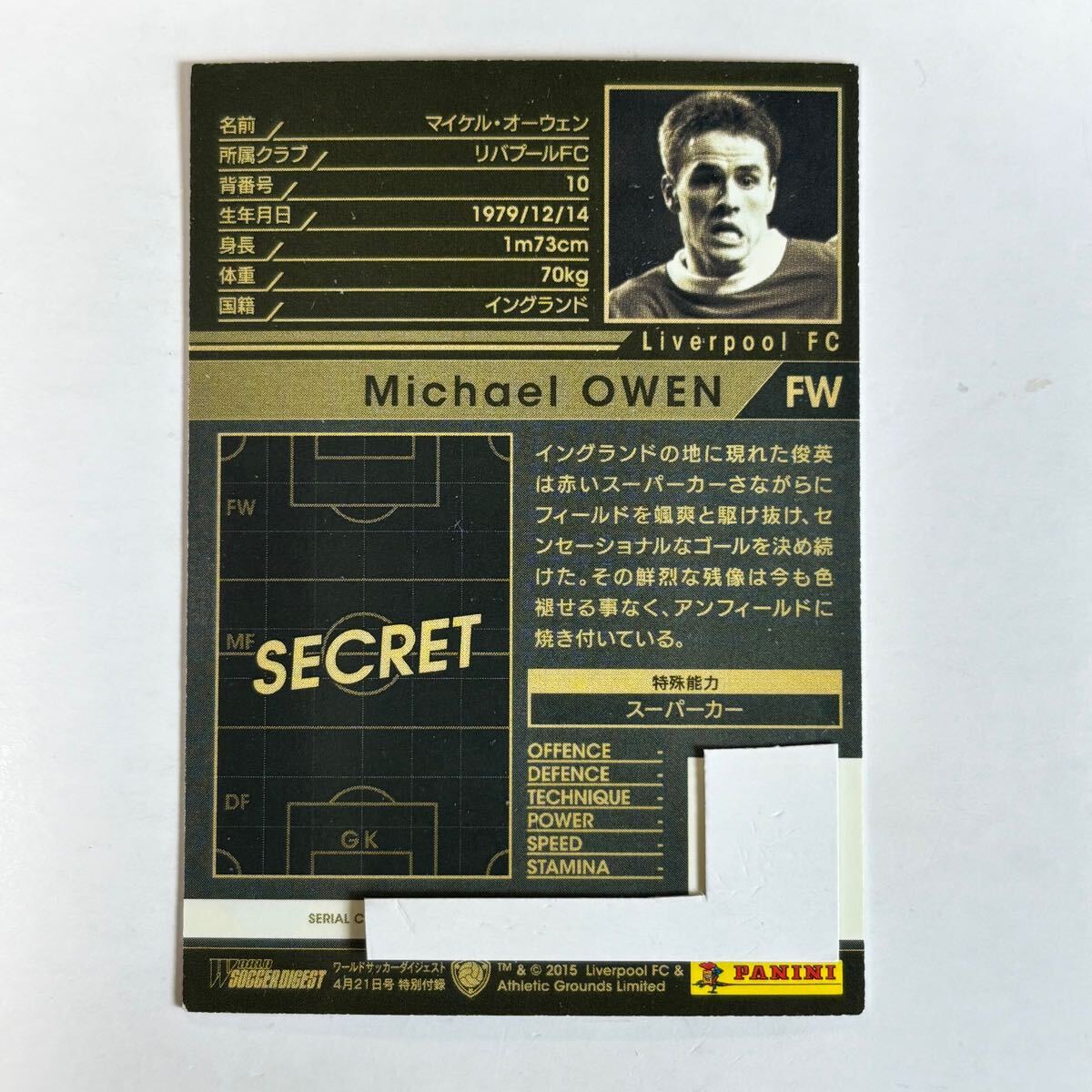 ??WCCF 15-16 ATLE-EX マイケル?オーウェン Michael Owen Liverpool 2015-2016?四點(diǎn)落札で普通郵便送料無料? 